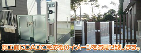 門周り