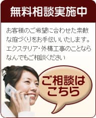 無料相談はこちら